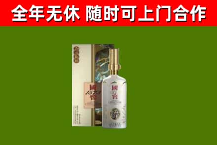 郴州烟酒回收国窖1573.jpg